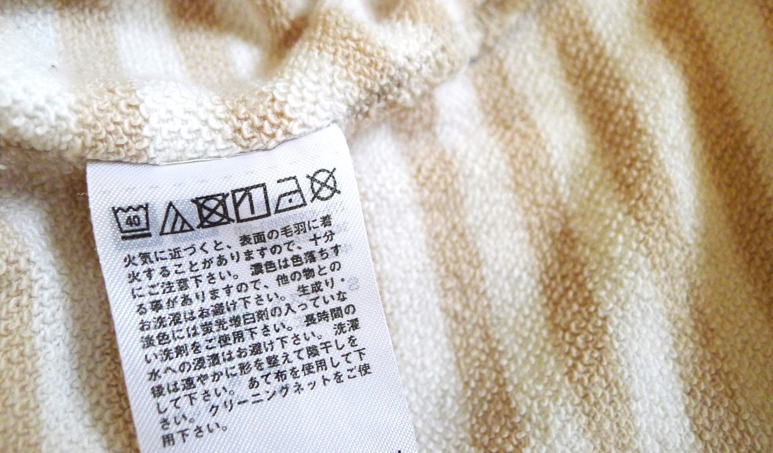 衣類のお手入れ方法ー洗濯表示(取扱表示) - Little Fashion Notes
